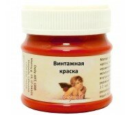 Краска винтажная. Глубокий красный. Daily ART. 50 мл